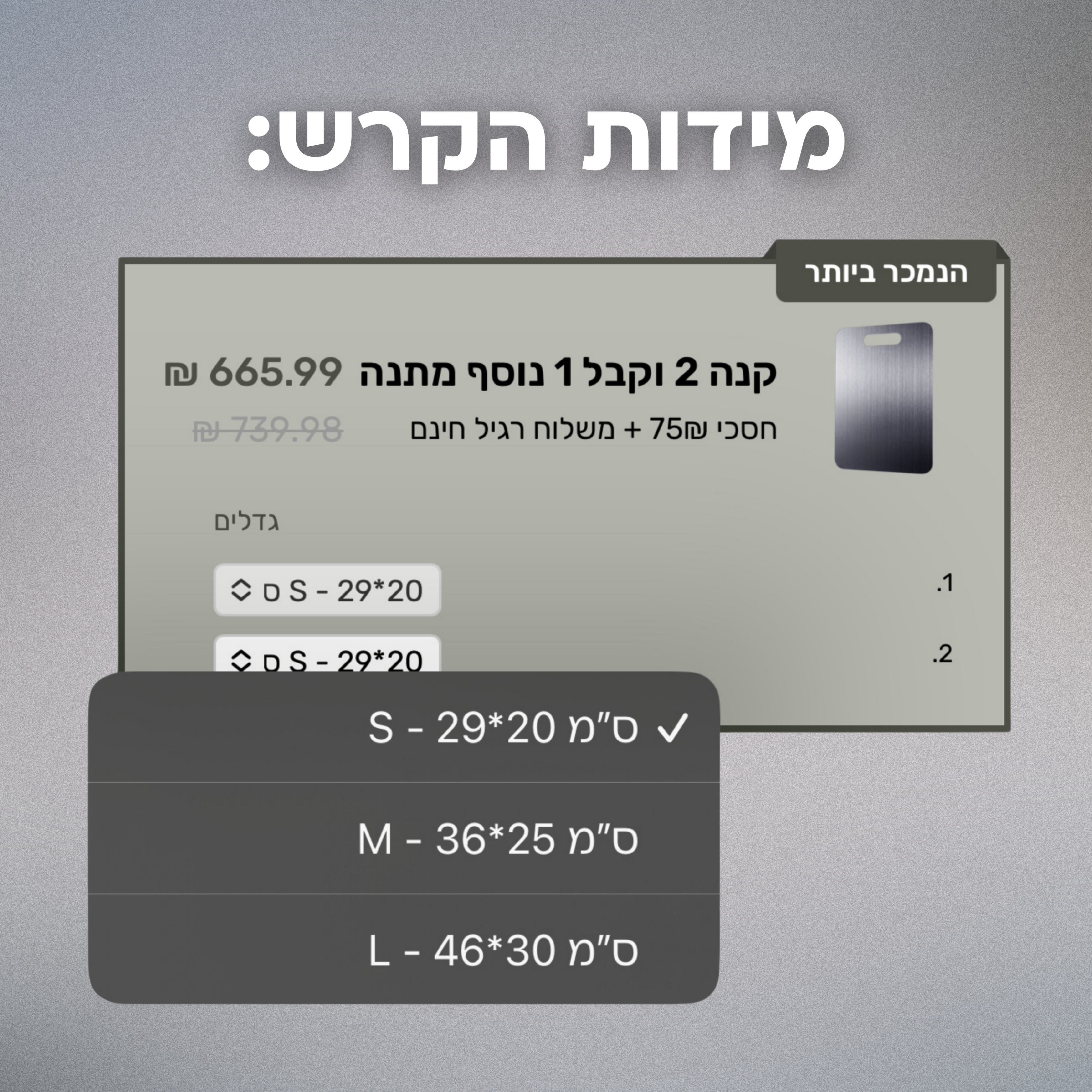 קרש החיתוך של טיטניום | Board