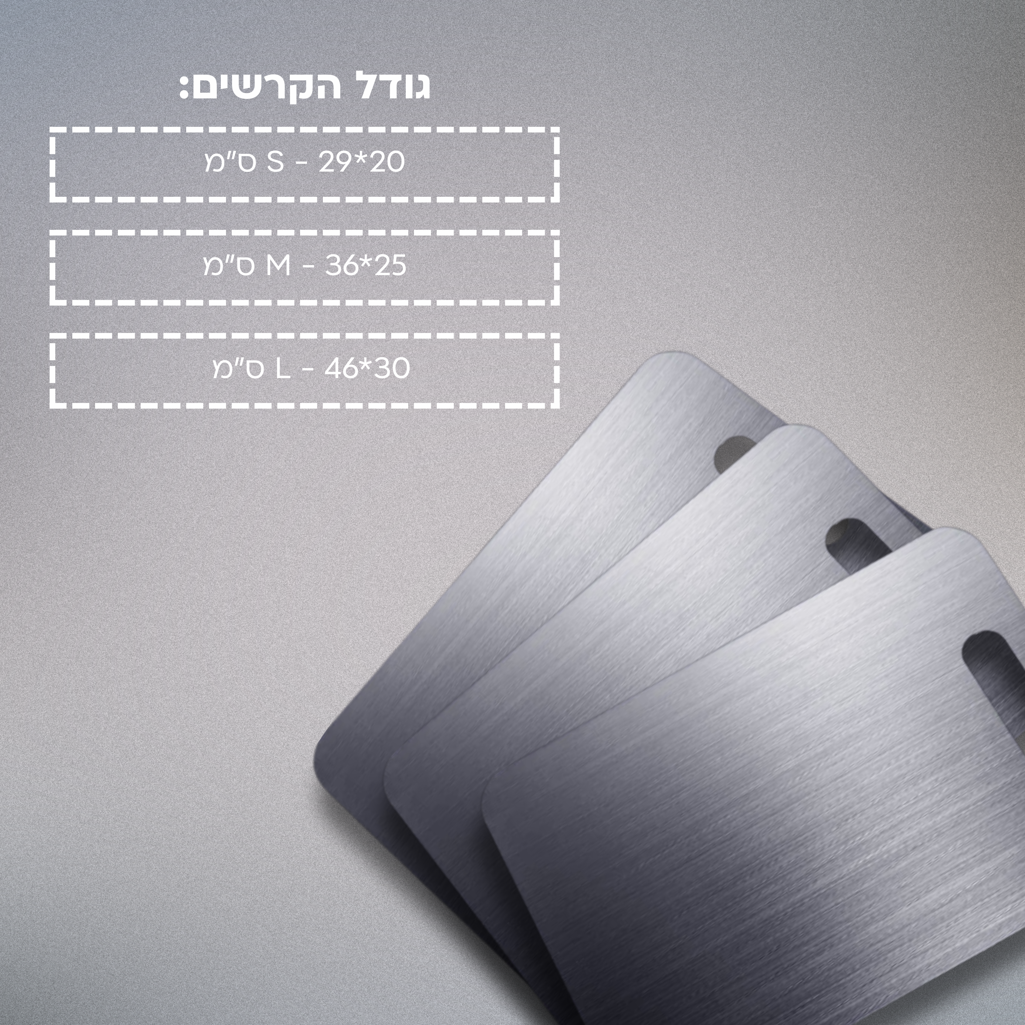 קרש החיתוך של טיטניום | Board