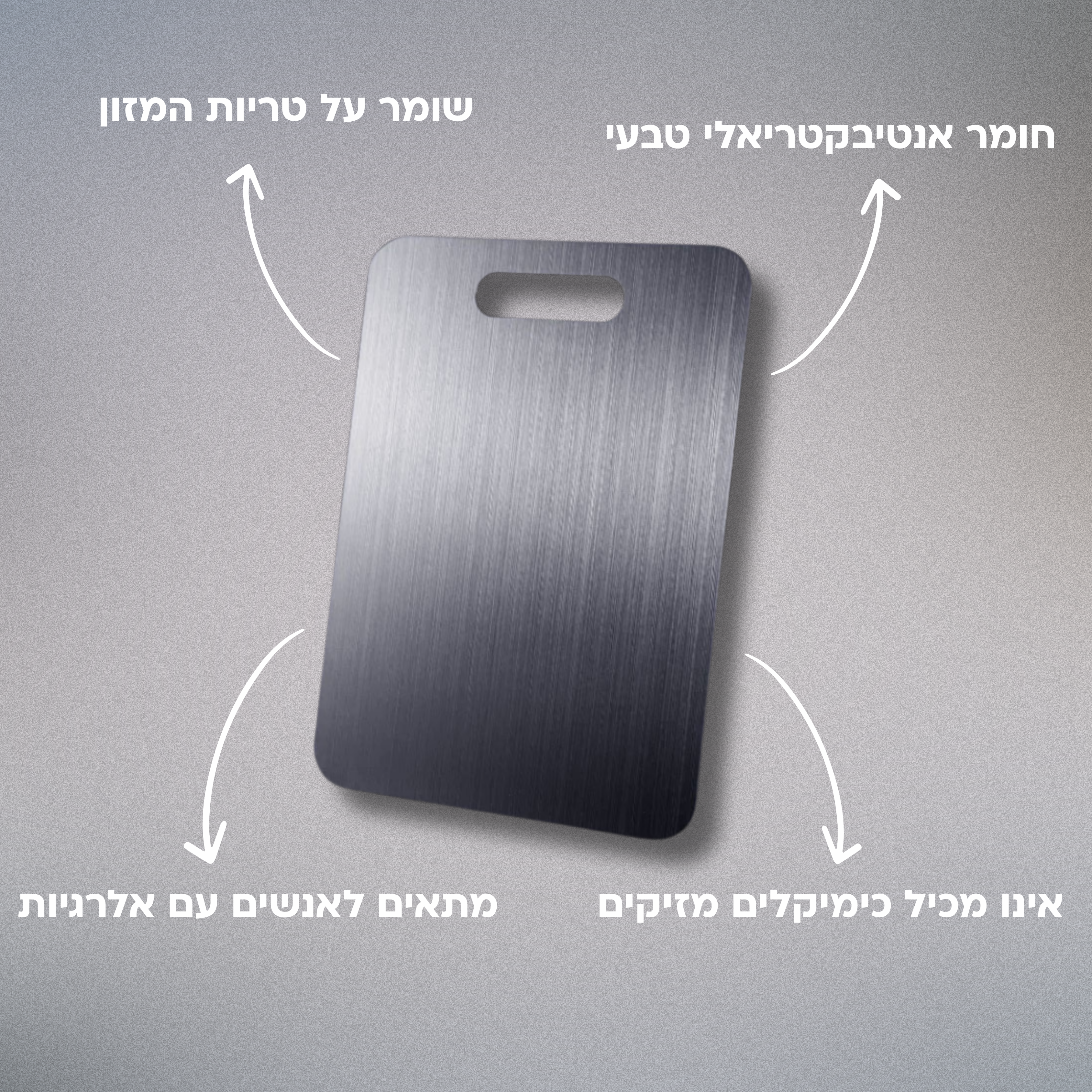 קרש החיתוך של טיטניום | Board
