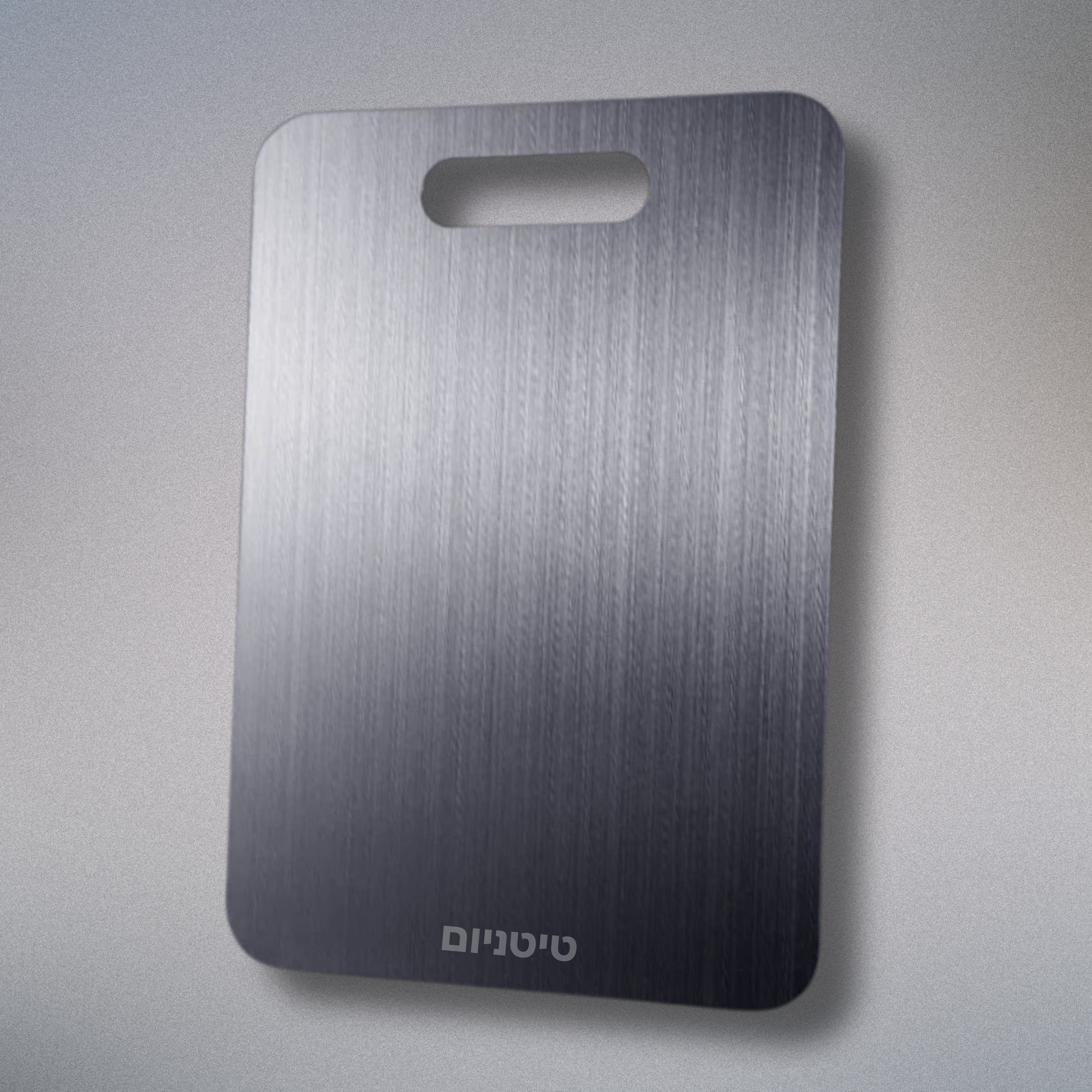 קרש החיתוך מנירוסטה | Board